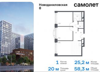 Продается однокомнатная квартира, 58.3 м2, Москва, Новоданиловская набережная, 8к2