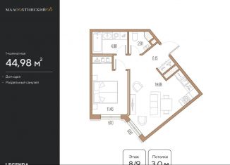 Продажа 1-ком. квартиры, 44.2 м2, Санкт-Петербург, улица Стахановцев, 1, муниципальный округ Малая Охта