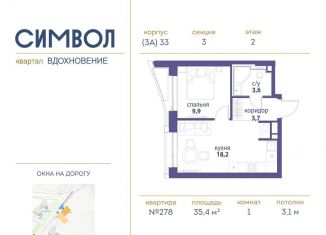 Продам 1-комнатную квартиру, 35.4 м2, Москва, ЮВАО