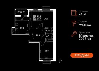 Продаю 2-комнатную квартиру, 63 м2, Московская область, Римский проезд, 13