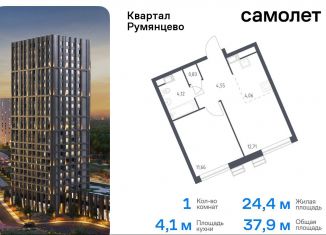 Продается однокомнатная квартира, 37.9 м2, поселение Мосрентген, жилой комплекс Квартал Румянцево, к1