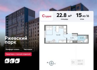 Продажа квартиры студии, 22.8 м2, Санкт-Петербург, Дворцовая площадь, метро Адмиралтейская