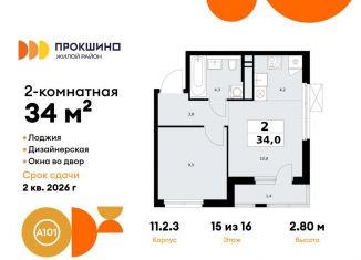 Продам 2-ком. квартиру, 34 м2, деревня Николо-Хованское, деревня Николо-Хованское, 3