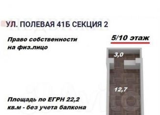 Продам квартиру студию, 25.2 м2, село Новая Усмань, Полевая улица, 41Б