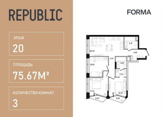 Трехкомнатная квартира на продажу, 75.7 м2, Москва, улица Пресненский Вал, 27с2