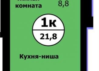 Квартира на продажу студия, 21.8 м2, Красноярск, Свердловский район, улица Лесников, 51