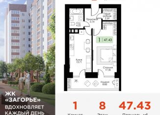 1-ком. квартира на продажу, 47.4 м2, Смоленск