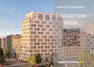 Продажа 3-комнатной квартиры, 85.8 м2, Воронеж, Центральный район, улица Ломоносова, 116/25