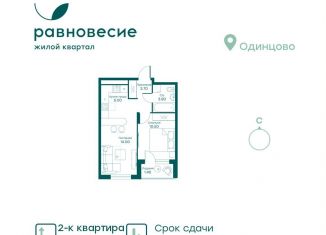 Продаю 2-ком. квартиру, 38.4 м2, село Перхушково