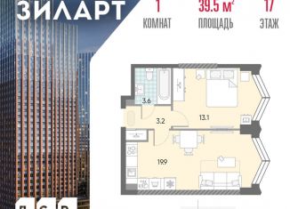 Продается 1-комнатная квартира, 39.5 м2, Москва, жилой комплекс Зиларт, 21/22, метро Технопарк