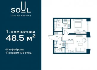 Продается 1-комнатная квартира, 48.5 м2, Москва, САО, Часовая улица, 30с2