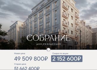 Продам 3-ком. квартиру, 107.6 м2, Ростовская область, Социалистическая улица, 118