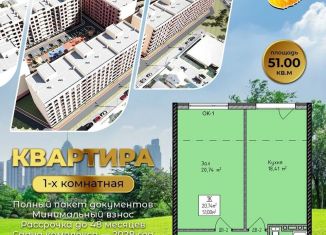 Продаю 1-ком. квартиру, 51.3 м2, Дагестан, улица Магомедтагирова, 190