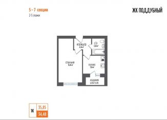 Продажа 1-комнатной квартиры, 35.9 м2, Самарская область