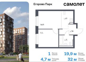 Продается однокомнатная квартира, 32 м2, посёлок Жилино-1, жилой комплекс Егорово Парк, к3.1