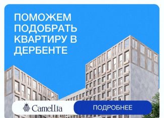 Продается однокомнатная квартира, 36.4 м2, Дербент