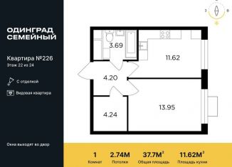1-ком. квартира на продажу, 37.7 м2, Одинцово, жилой комплекс Одинград квартал Семейный, 5