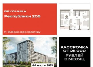 Продажа двухкомнатной квартиры, 60.2 м2, Тюмень