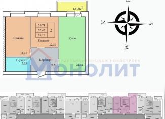 Продается 2-комнатная квартира, 63.8 м2, Ярославль