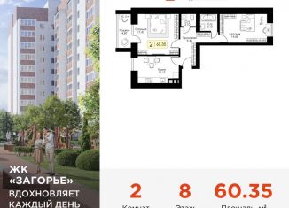 Продаю 2-ком. квартиру, 60.4 м2, Смоленск, Ленинский район