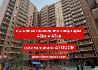 Однокомнатная квартира на продажу, 42 м2, Чечня, улица Мамсурова, 5