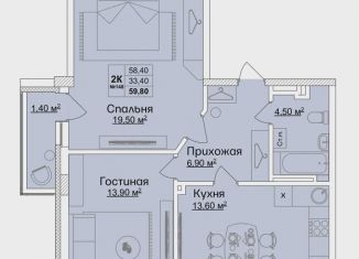 Продам 2-ком. квартиру, 58.4 м2, Кстово, ЖК Город Чемпионов