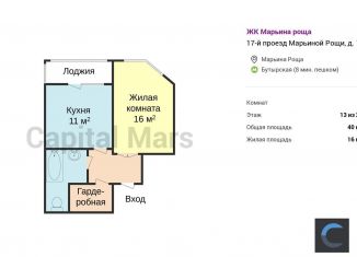 Сдам в аренду 1-комнатную квартиру, 40 м2, Москва, 17-й проезд Марьиной Рощи, 1, 17-й проезд Марьиной Рощи