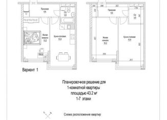 Продается квартира со свободной планировкой, 43.2 м2, Кемерово, улица 2-й микрорайон, 24к2, жилой район Лесная Поляна