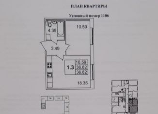 Продаю 1-ком. квартиру, 37 м2, Санкт-Петербург, Белоостровская улица, 10к1, ЖК Чёрная Речка