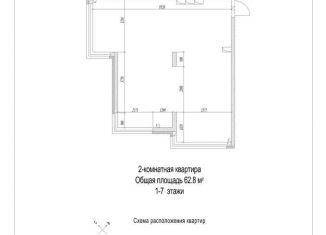 Продается квартира со свободной планировкой, 62.8 м2, Кемерово, улица 2-й микрорайон, 24к2, жилой район Лесная Поляна
