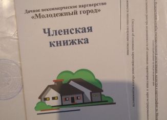 Продам земельный участок, 12 сот., коттеджный посёлок Лесное Озеро