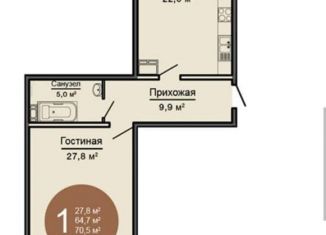 Продается однокомнатная квартира, 71 м2, Новороссийск, улица Шевченко, 24, ЖК Новосити