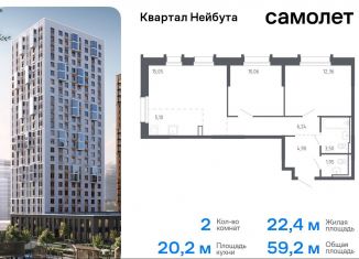 Продаю 2-ком. квартиру, 59.2 м2, Владивосток, жилой комплекс Квартал Нейбута, 141к1, Ленинский район