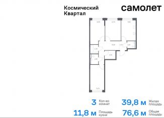 Продаю трехкомнатную квартиру, 76.6 м2, Королёв