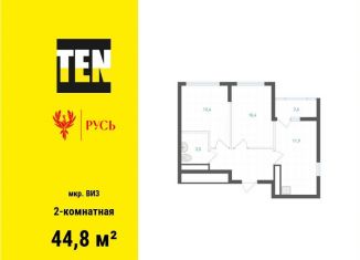 Продается 2-ком. квартира, 44.8 м2, Екатеринбург, Верх-Исетский район