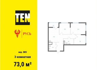 Продам 3-комнатную квартиру, 73 м2, Екатеринбург, метро Площадь 1905 года