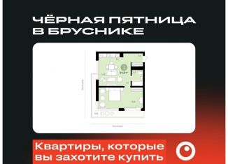 Продаю однокомнатную квартиру, 64.8 м2, Новосибирск, улица Аэропорт, 88, ЖК Авиатор