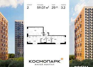 Продам двухкомнатную квартиру, 59.1 м2, Калуга