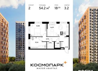 Продажа 2-ком. квартиры, 54.2 м2, Калуга