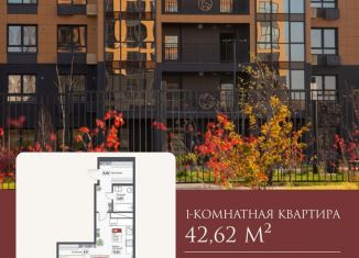 Однокомнатная квартира на продажу, 42.6 м2, Хабаровск, Тихоокеанская улица, 127