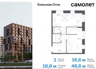 Однокомнатная квартира на продажу, 46.6 м2, Мурманская область