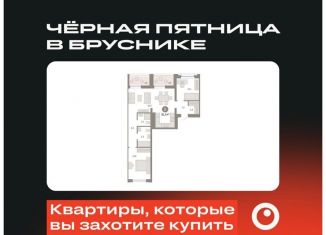 Продажа 2-комнатной квартиры, 81.4 м2, Новосибирск, метро Речной вокзал