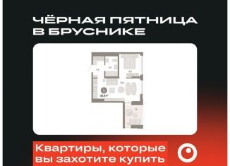 Продам однокомнатную квартиру, 46.9 м2, Екатеринбург, Чкаловский район, улица Гастелло, 19А