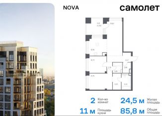 Продаю 2-комнатную квартиру, 85.8 м2, Москва, ЗАО, жилой комплекс Нова, к1