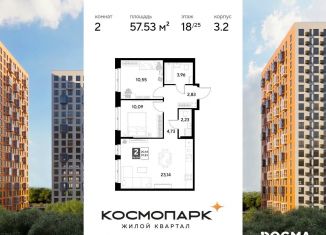 Продажа 2-комнатной квартиры, 57.5 м2, Калуга