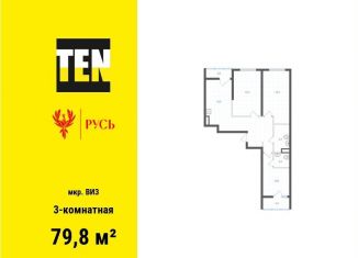 Продаю 3-ком. квартиру, 79.8 м2, Екатеринбург, Верх-Исетский район