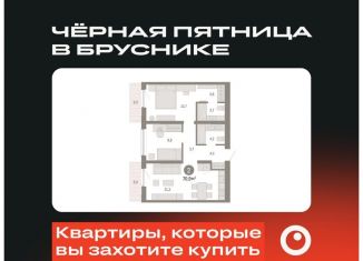 Продается 2-ком. квартира, 70.9 м2, Новосибирск