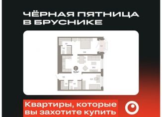 Продаю двухкомнатную квартиру, 73.6 м2, Екатеринбург, метро Уральская, улица Некрасова, 8