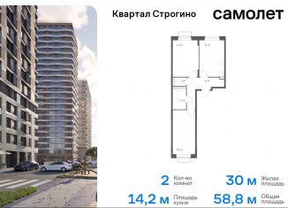 Продажа двухкомнатной квартиры, 58.8 м2, Красногорск, жилой комплекс Квартал Строгино, к2