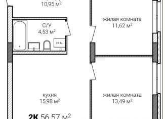 Двухкомнатная квартира на продажу, 56.6 м2, Нижний Новгород, метро Горьковская